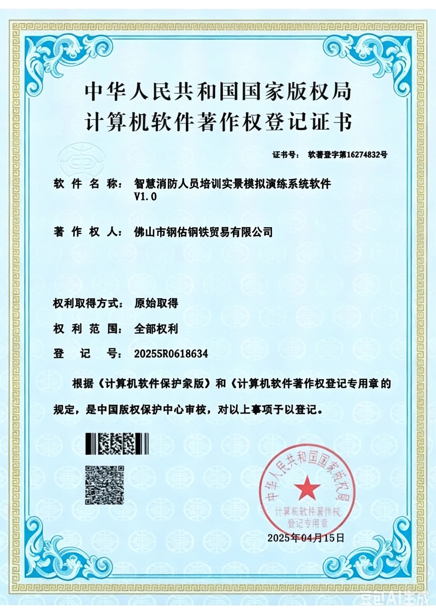 ASME U-Stamp Sertifikācija
